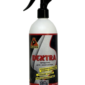 DEXTRA – химчистка ткани и кожи салона (500мл.)